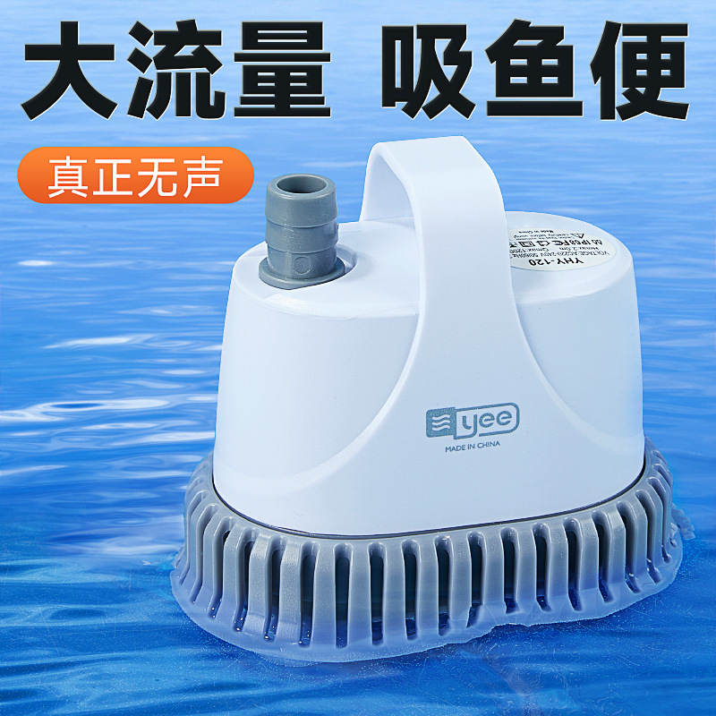 Yee水槽専用循環ポンプ底吸引水中ポンプ水槽小型魚交換ポンプ静音低吸引ポンプ|undefined