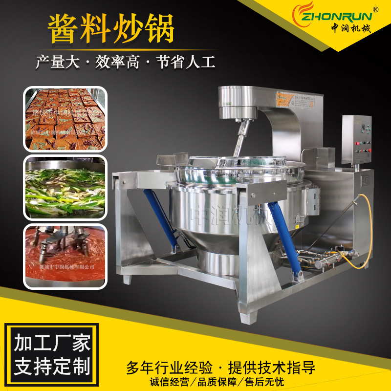 油茶面炒锅 大型电加热炒面机 全自动炒月饼面炒面锅