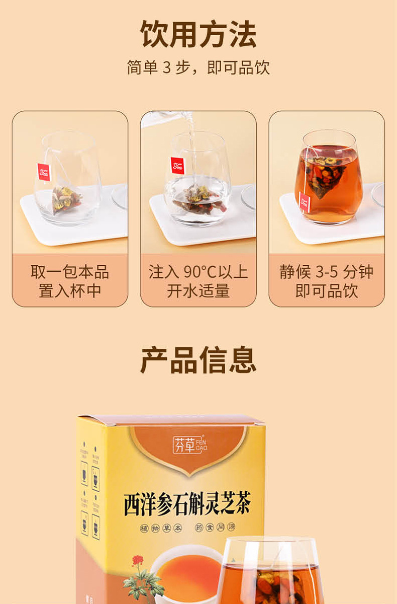 American Ginseng Dendrobium Reishi Herbal Tea Yuan Qi Eight Treasure Tea 120g 20 Teabags in use