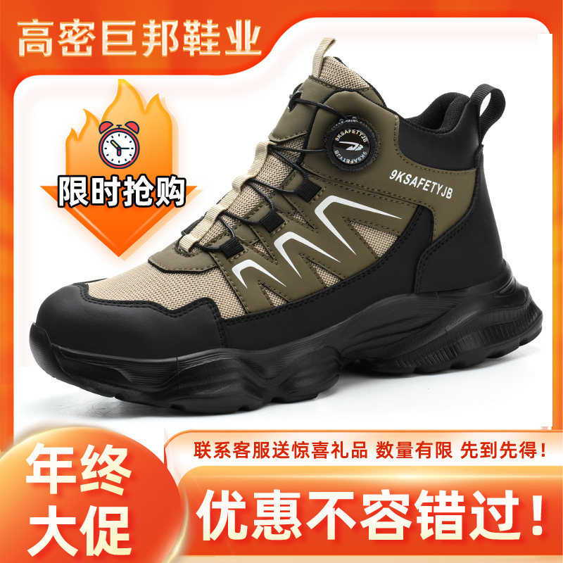 Zapatos de trabajo de alta resistencia a la actividad antideslizante, anti-desgaste, anti-perforación, botón giratorio, zapatos de seguridad sin lazos