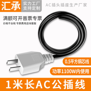 AC���_�����^220V���^0.5ƽ�����������Դ���^���O�ؽӾ��^1���L