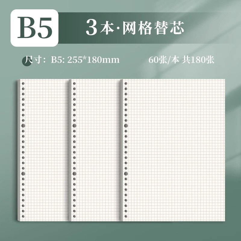 B5 • square core • 3 copies ☞180 (360 pages)