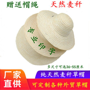 Straw hat summer sunscreen construction site Men's Large brim women's agricultural wheat straw hat sunshade farmers work in the fields fishing hat