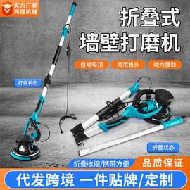 外贸跨境折叠式墙面打磨机墙壁腻子砂纸机自吸款带灯长杆磨墙神器