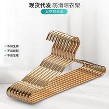 干湿两用铝合金太空铝晾晒架无痕不锈钢家用防滑成人衣架批发
