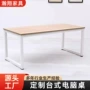 家用定制办公室简约办公桌