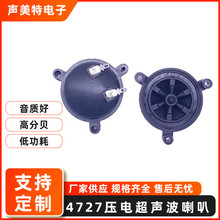 4727压电超声波驱鼠虫40KHz高频号角驱狗驱鸟驱蛇超声波喇叭25KHz