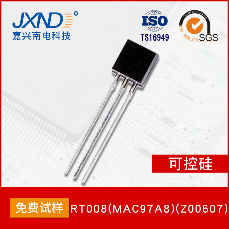 双向可控硅 RT008 MAC97A8 Z00607  TO-92编带 JXND 源头工厂