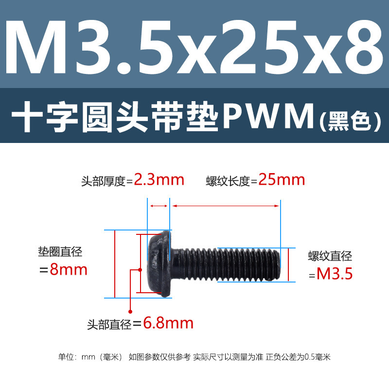M1.4-M6鉄ニッケルメッキ十字溝丸頭パッド付きねじpwm黒盤頭ボルト介機付きねじ|undefined