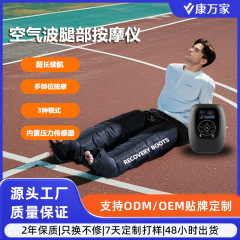 メーカー卸売の人気商品 エアロマッサージ器 腕・腰・脚用 家庭用電化製品 跨境充電式マッサージ器