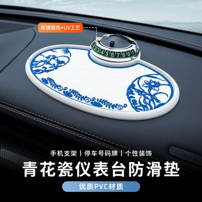 anti-slip mat, navigation sunglasses holder, Anti-slip mat