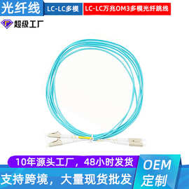 电信级万兆多模双芯OM3光纤跳线LC/SC/FC/ST光纤线缆5G机房