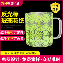 厂家玻璃水转印贴纸加工陶瓷花纸水贴标反光工艺水贴玻璃花纸烤花