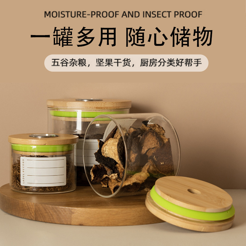 家用高硼硅玻璃竹盖收纳密封罐食品级装茶叶罐储存罐杂粮干货分装|ms
