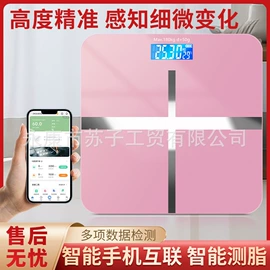 体重秤;智能体重秤
