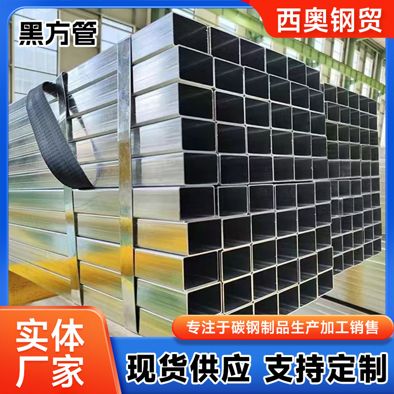 厂家直供镀锌黑方管方矩管方钢管黑方管批发 无缝镀锌方管批发