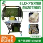 中山自动双圈pe束带机