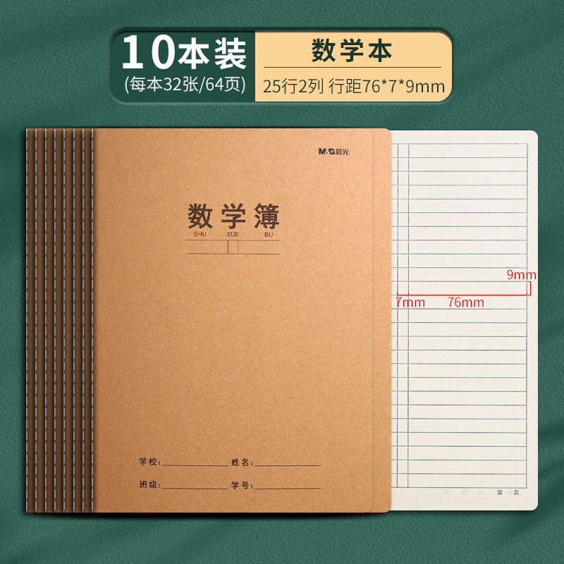 晨光作文本16k本子小学生作业本400格300格作文薄三四五六年级语|undefined
