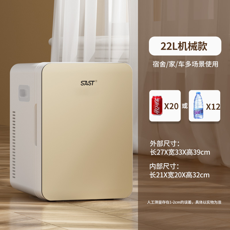 Dorm Cosmetics Car – Changjia Zhixiao Soyuducular - 22l-single-coregoldmechanical