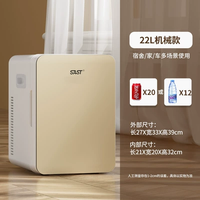 cosmetics car home dual-use – Soyuducular - 22l-single-coretuhao-goldmechanical