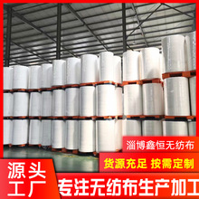 供应批发亲水无纺布 聚丙烯吸水无纺布用于尿不湿面膜吸水无纺布