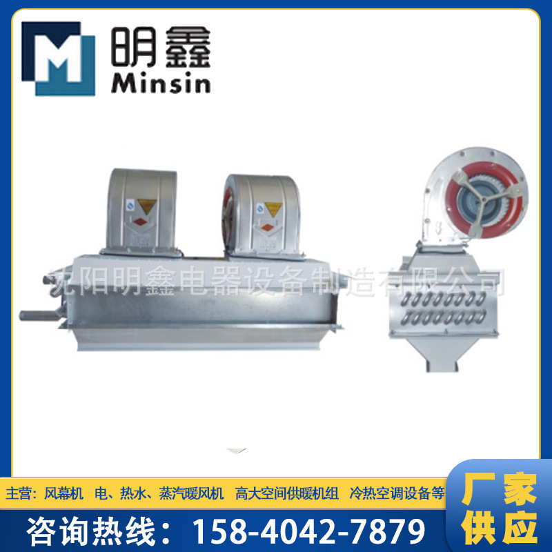 批发离心热水（蒸汽）热风幕机 0.9-2米离心式热水型风幕机定 制