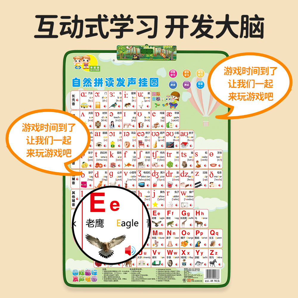小學生英語發音48個字母表國際音標早教入門學習有聲掛圖拼讀神器