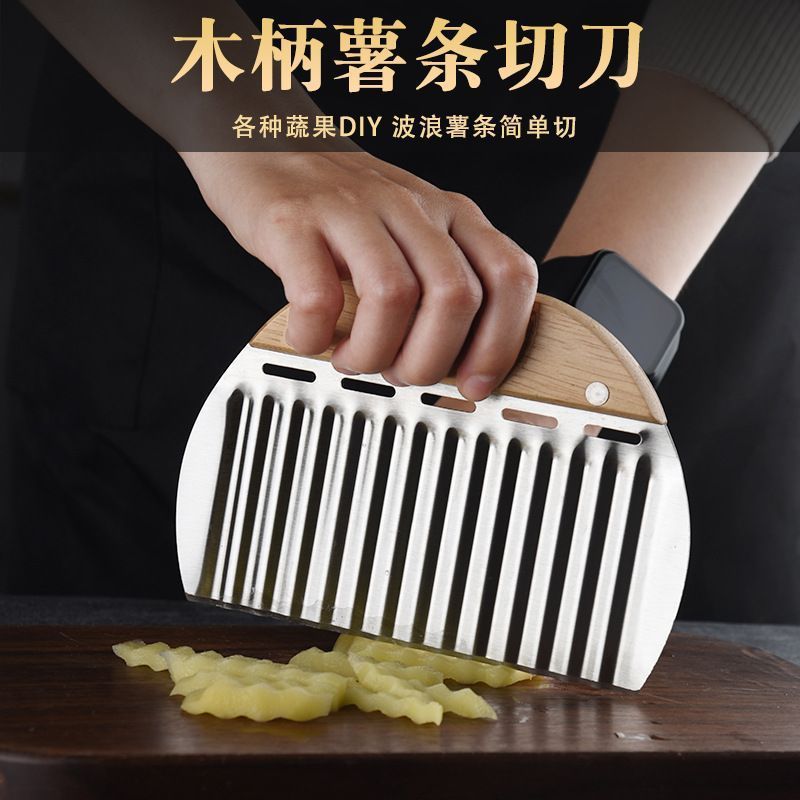 家庭用キッチン用波型ナイフ、多機能ステンレス製フライドポテトカッター、ポテトカッター|undefined
