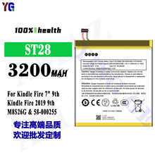 适用亚马逊ST28手机电池Kindle Fire 7