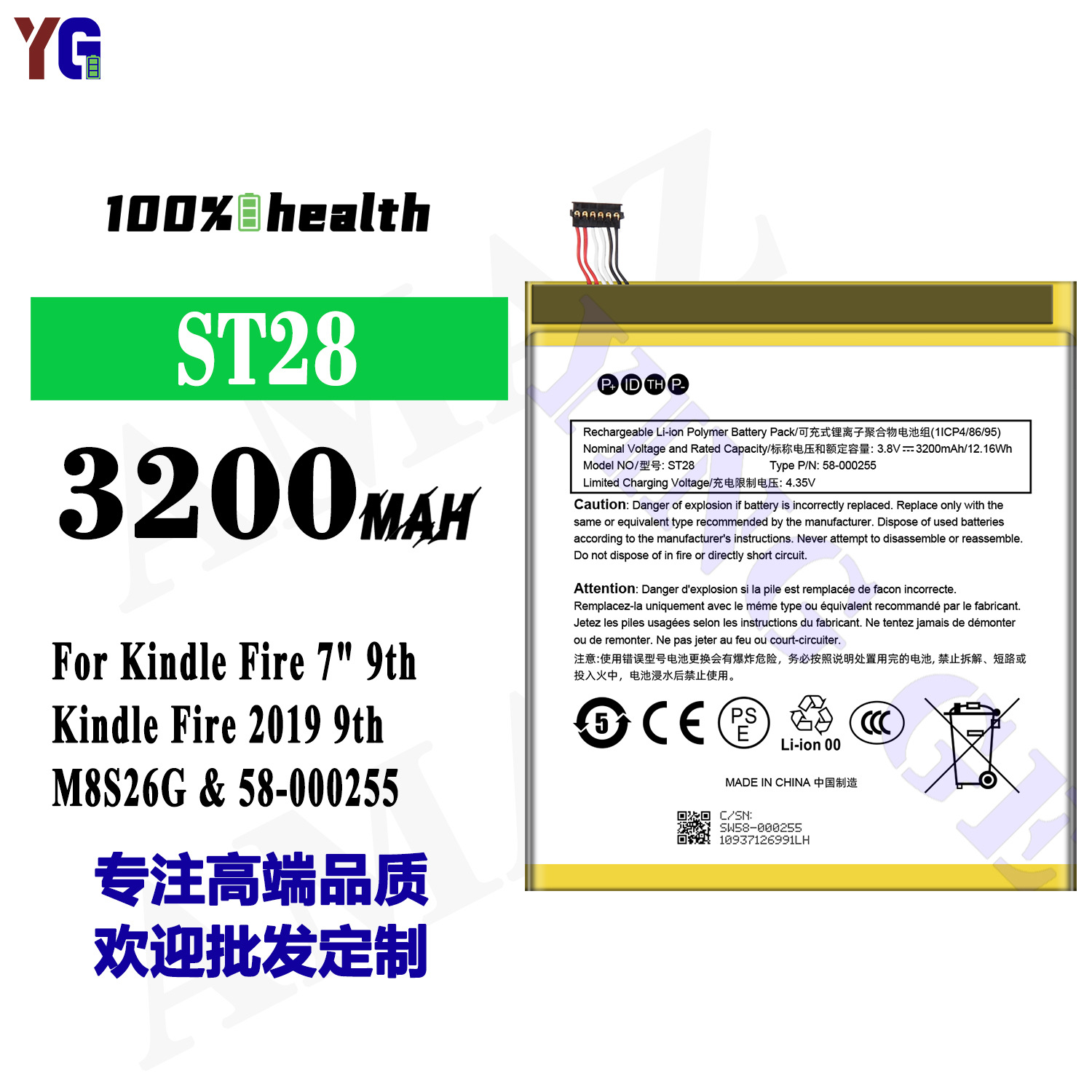 适用亚马逊ST28手机电池Kindle Fire 7