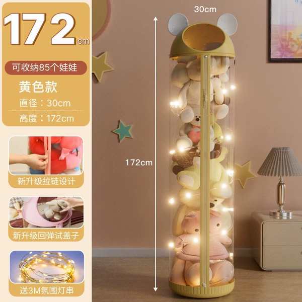 Upgraded panda ear style + yellow zipper style 1.72m high + 30cm diameter + night light ✣★★