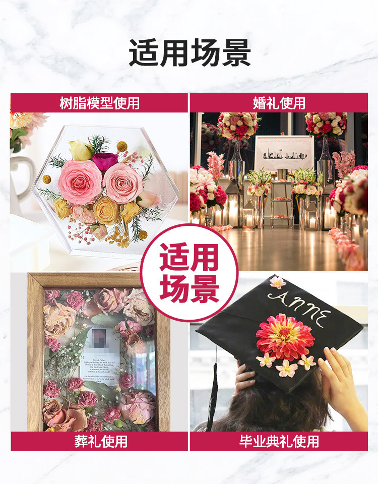 鲜花干燥剂