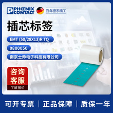 �¹� �����˹ phoenix ���EMT (50/28X13)R TQ��о��ǩ 0800050