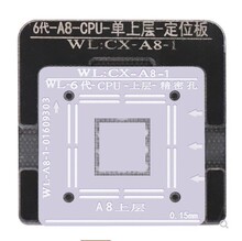 万隆A7A8A9A10/A11A12磁性植锡网单上下层多型号定位植锡钢网