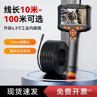 Pipe Endoscope Hd Camera Industrial Sewer Pipe Unblocking Inspection Auto Repair Engine Visual Iron Name