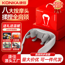 康佳颈椎按摩仪器斜方肌揉捏肩颈肩部背部加热多功能按摩披肩新款