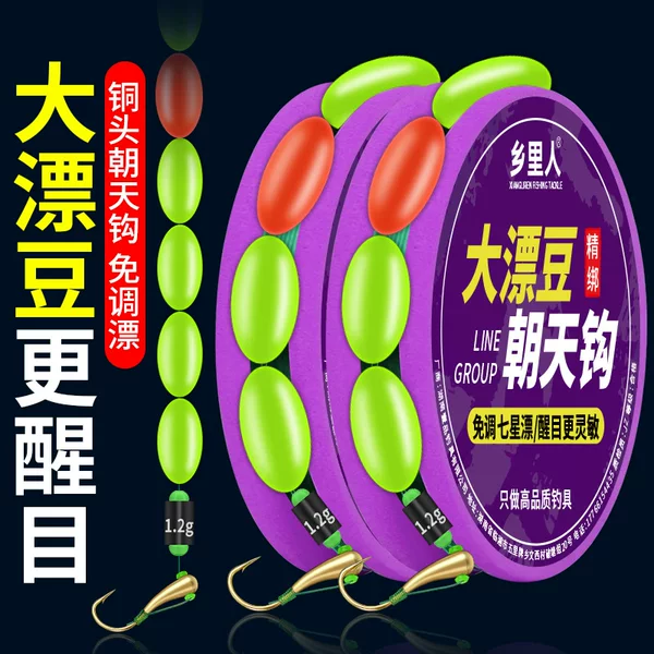 Traditional Fishing Large Floating Bean Seven-Star Floating Seven-Star Ladle Upward Hook Upward Hook Fishhook Line Set Finished Product Free of Adjustment Floating