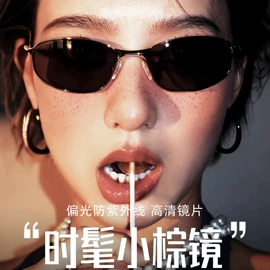 框架眼镜;太阳镜;光学眼镜