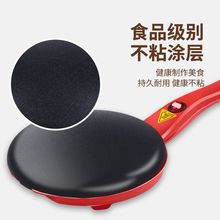 煎饼机小型电饼铛薄饼机电煎烙饼锅烤肉早餐机薄饼铛烙饼红色