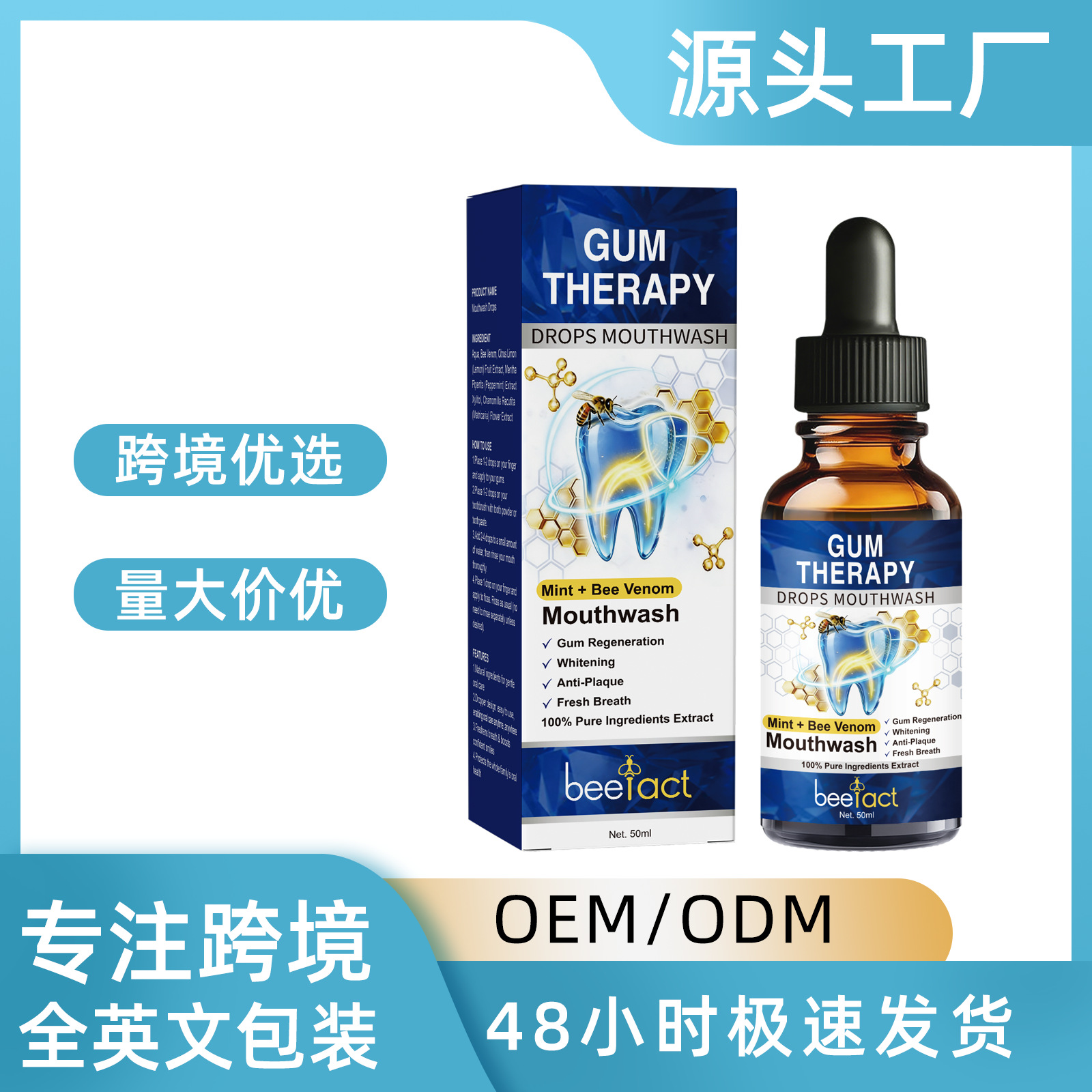 Cross-Border Mouthwash Drops for Dental Health Care, Cleaning and Protecting Gums, Removing Tartar, Freshening and Leaving a Lasting Fragrance