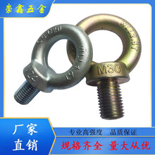 GB825 吊環螺釘 各種規格M8-M100  碳鋼材質 價格面議