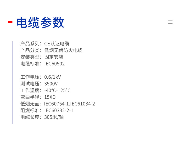 歐標(biāo)CPR阻燃電纜