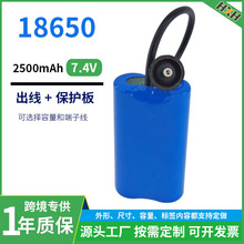 U���b������܇λ�i늳�7.4V-2500mAh�߱���18650�����늳ؽM���l