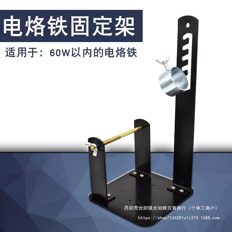 Многофункциональная оловянная стойка для паяльника, фиксированная стойка для паяльника, паяльная станция, стойка для пайки, стойка для паяльных вставок