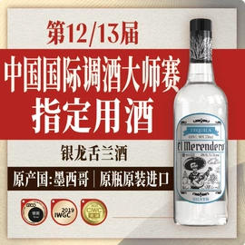洋酒;配制酒浸泡酒;果酒