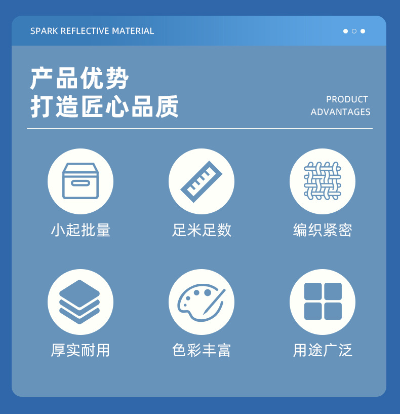 义乌市星火反光材料有限公司_03
