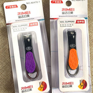 Jinda rimei A6470-1 nail clippers colorful nail clippers stainless steel nail clippers single nail clippers
