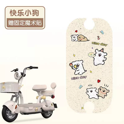 Electric Vehicle Foot Mat Waterproof | Electric vehicle foot mat - happy-puppy-high-quality-silk-circle-waterproof-and-dustproof