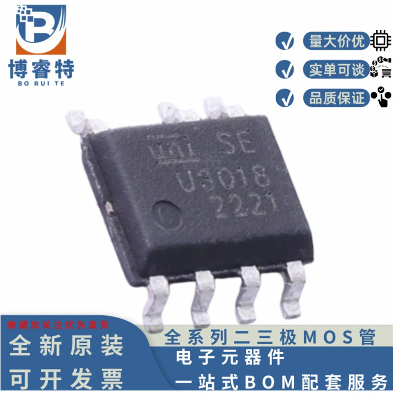 Original Genuine U3018 Smd Sop8 High-Performance Pwm Control Power Chip