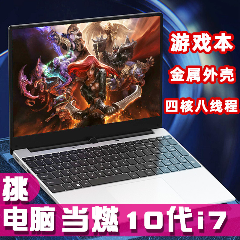 10th generation Core i7 laptop 15.6-inch...